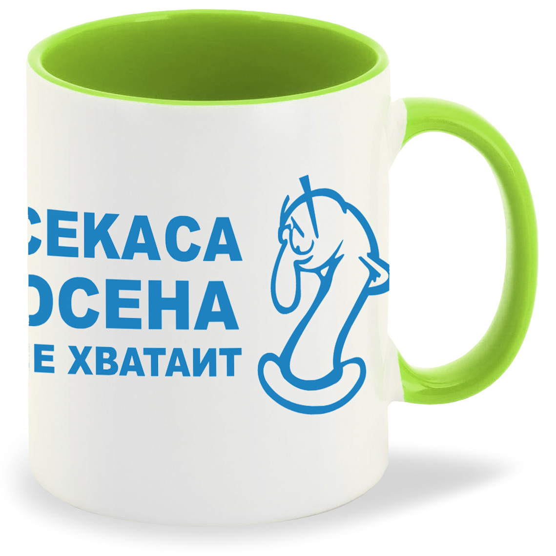 

Кружка CoolPodarok Секаса осена не хватает, Секаса осена не хватает