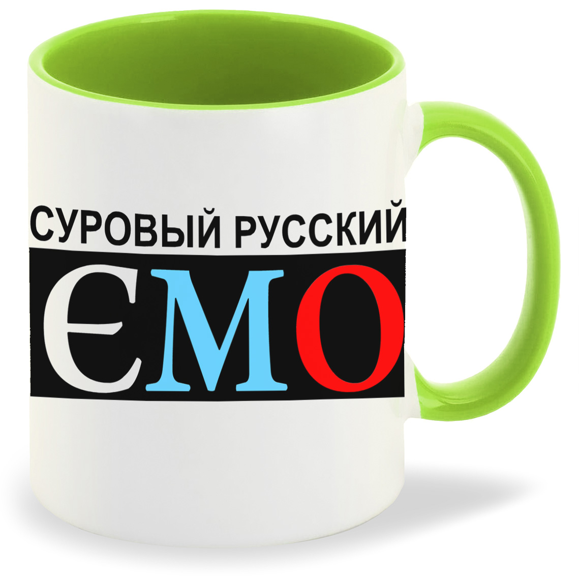 

Кружка CoolPodarok суровый русский эмо, суровый русский эмо