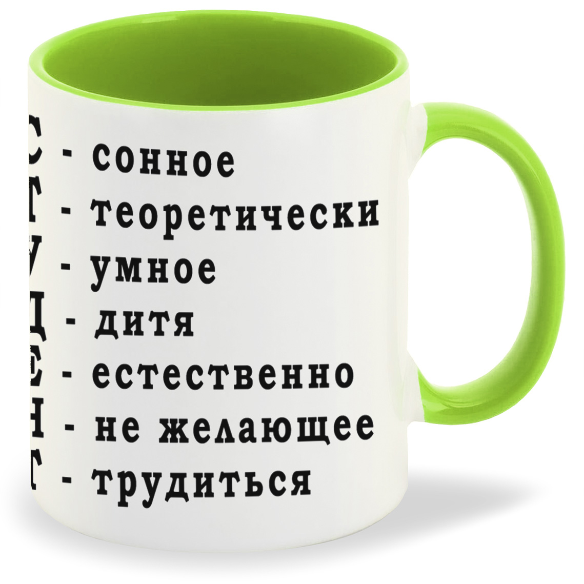 фото Кружка coolpodarok студент теоретически умное дитя естественно не желающее трудиться