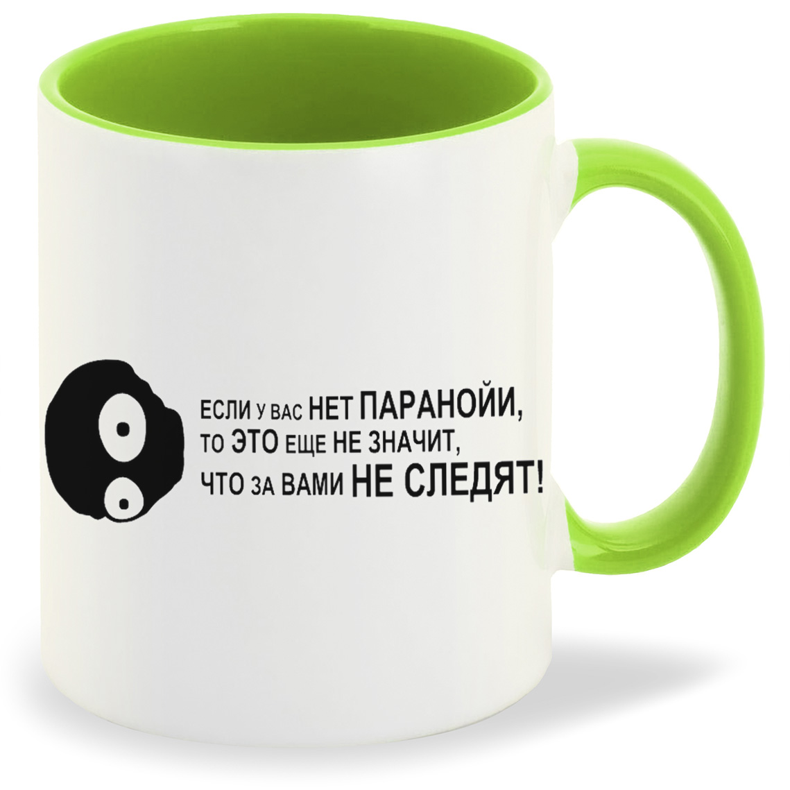

Кружка CoolPodarok Если у вас нет паранойи, Если у вас нет паранойи