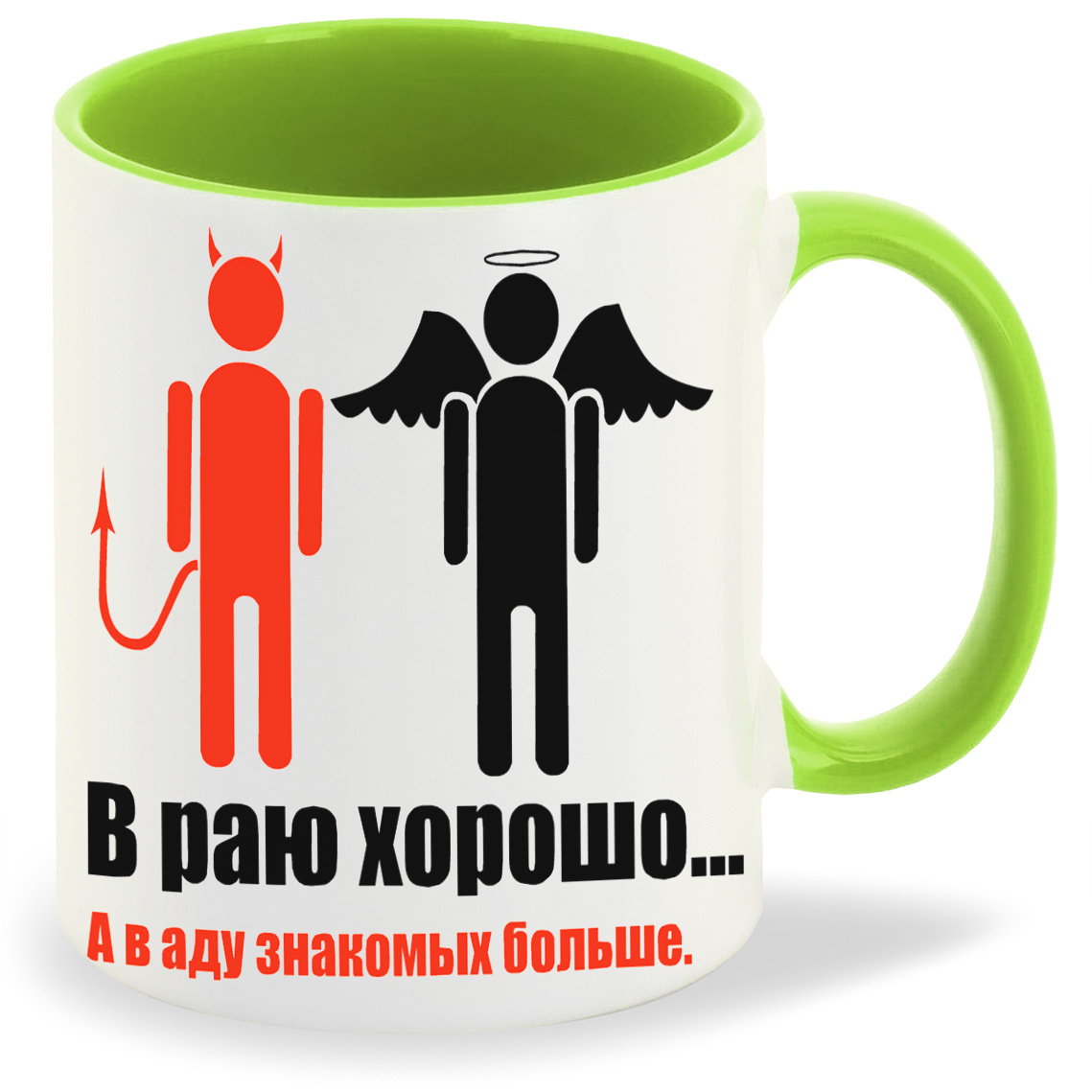 

Кружка CoolPodarok в раю хорошо в аду знакомых больше, в раю хорошо в аду знакомых больше