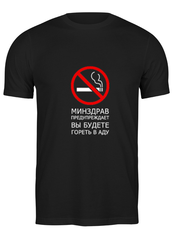 

Футболка мужская Printio Курение черная L, Черный, Курение