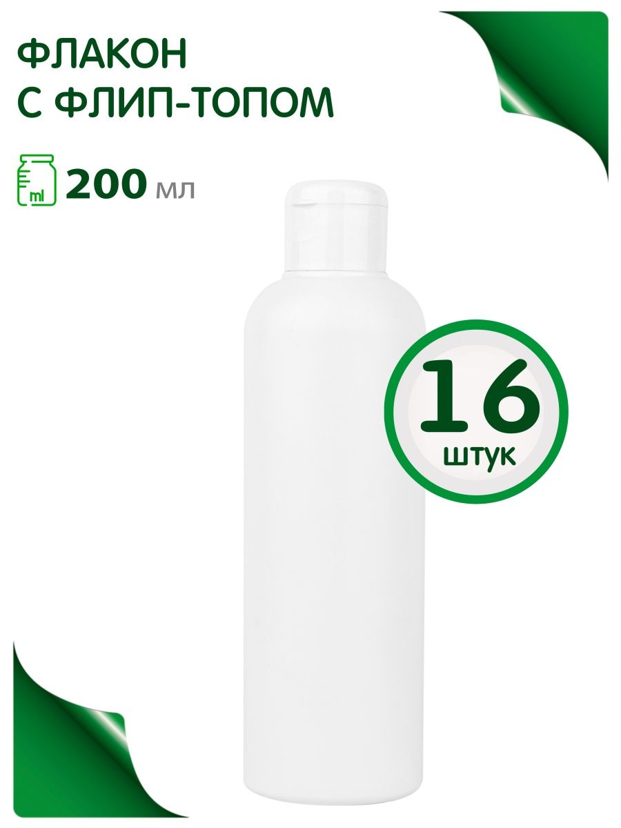 

Флакон Greenea 200 мл набор в ванную с крышкой 16 шт., Белый, 165