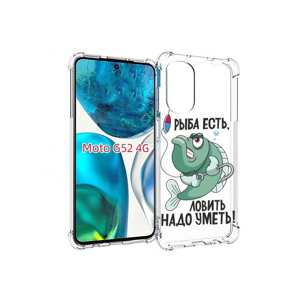 

Чехол MyPads Рыба есть ,ловить надо уметь для Motorola Moto G82 / Moto G52, Прозрачный, Tocco