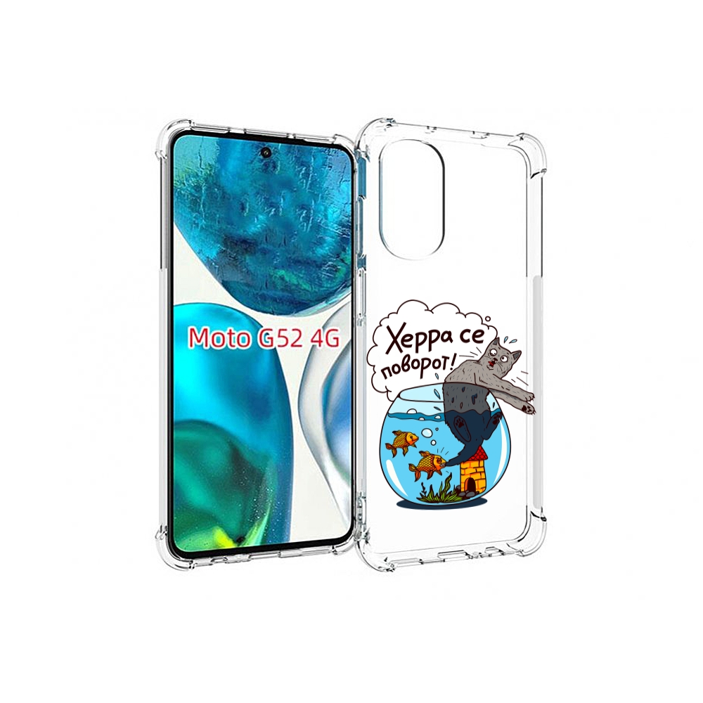 

Чехол MyPads Рыбы с котом для Motorola Moto G82 / Moto G52, Прозрачный, Tocco
