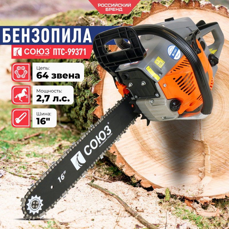 

Бензопила Союз ПТС-99371 2,7 л.с. 40 см, ПТС