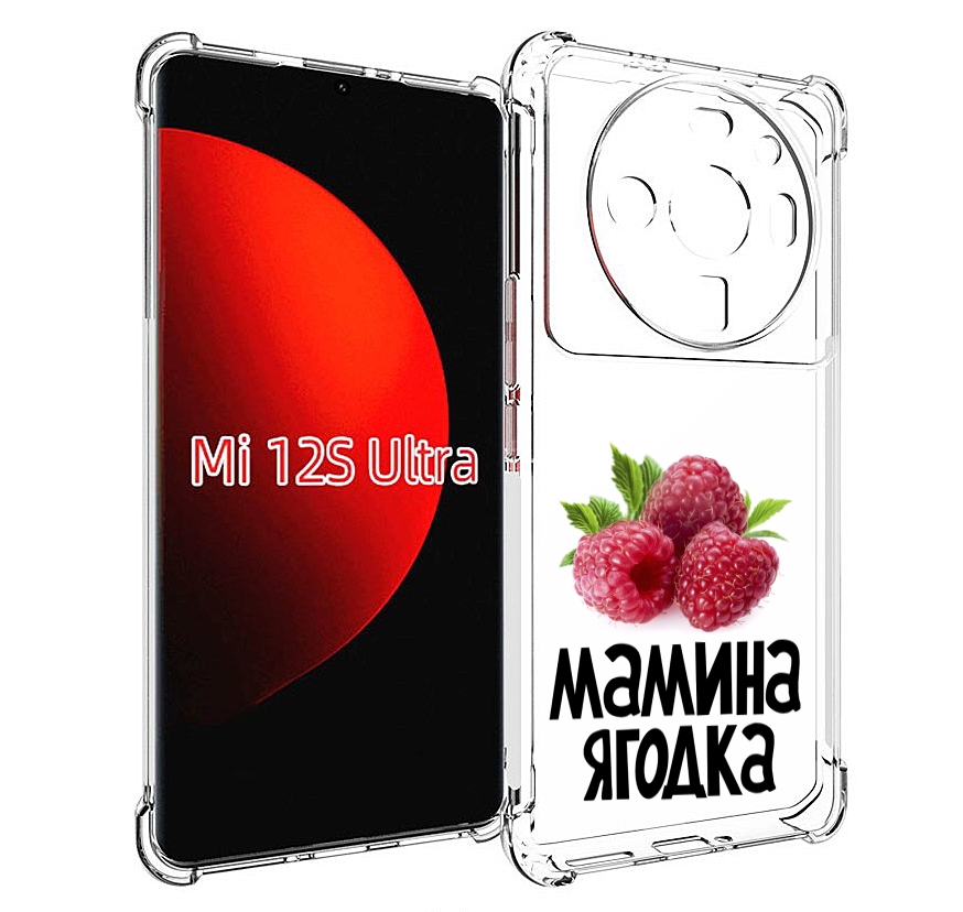 

Чехол MyPads мамина ягодка для Xiaomi 12S Ultra, Прозрачный, Tocco
