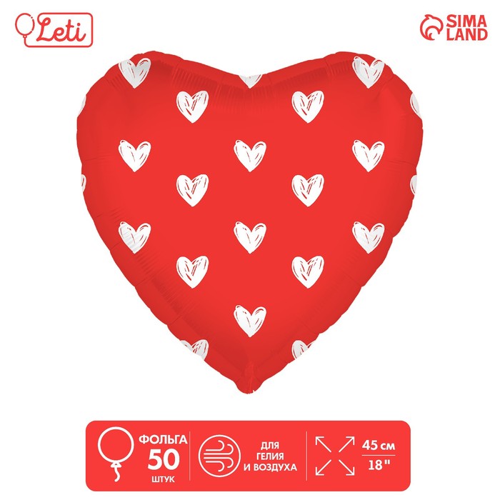 Шар фольгированный 18 Сердечки, сердце, набор 50 шт.