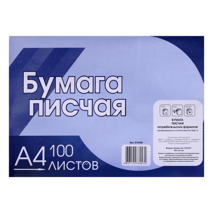 фото Бумага писчая а4, 100 листов, плотность 65 г/м², белизна 92-96%, эконом, в плёнке licht