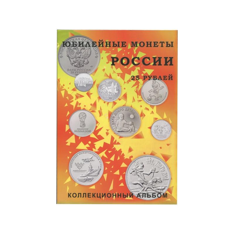 фото Альбом-планшет блистерный юбилейные 25-ти рублёвые монеты россии, на 40 ячеек сомс