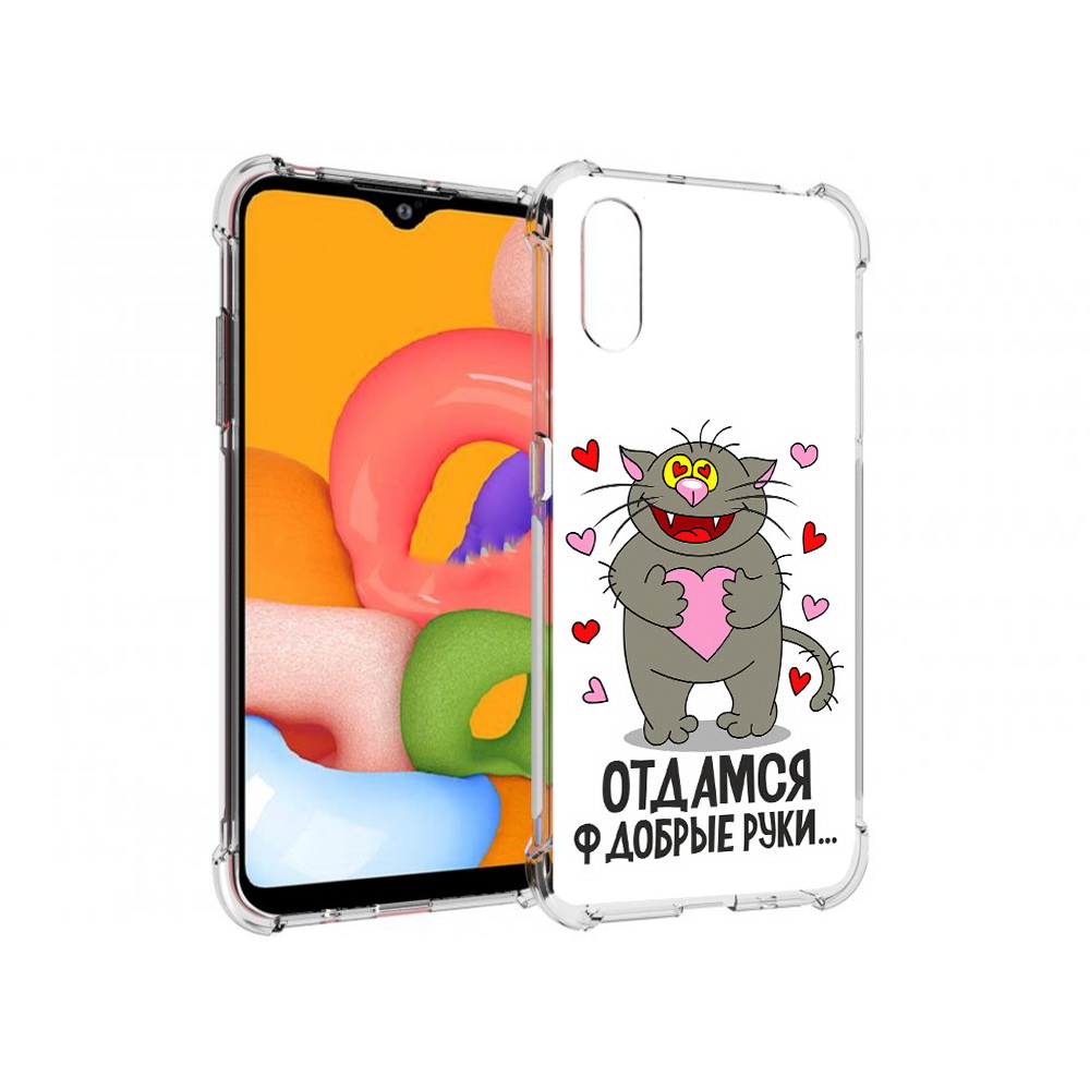 

Чехол MyPads Tocco для Samsung Galaxy A01 Отдамся в добрые руки (PT144711.509.128), Прозрачный, Tocco