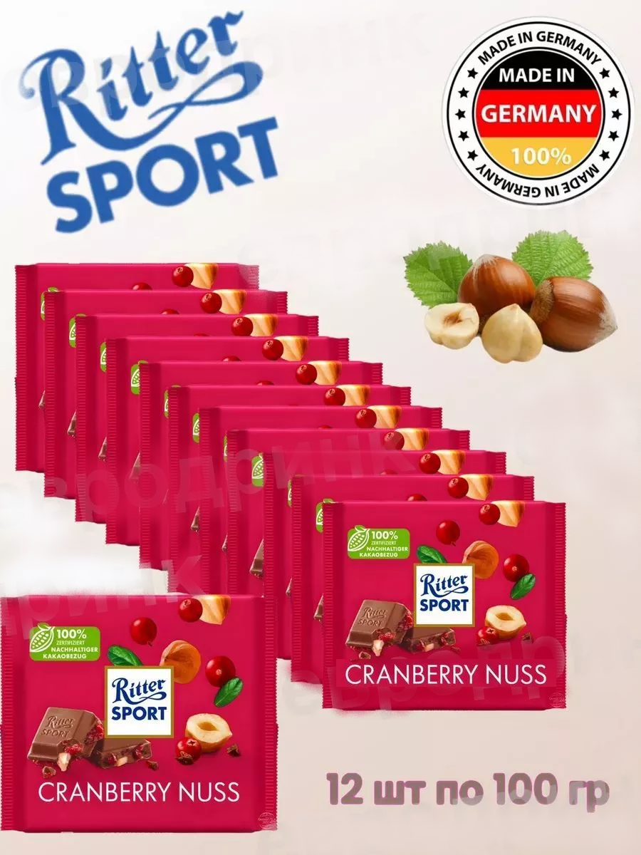 

Шоколад молочный Ritter Sport Клюква и Лесной орех, 12 шт по 100 г, РиттерСпорт-КлюкваЛеснойОрех-100х12шт