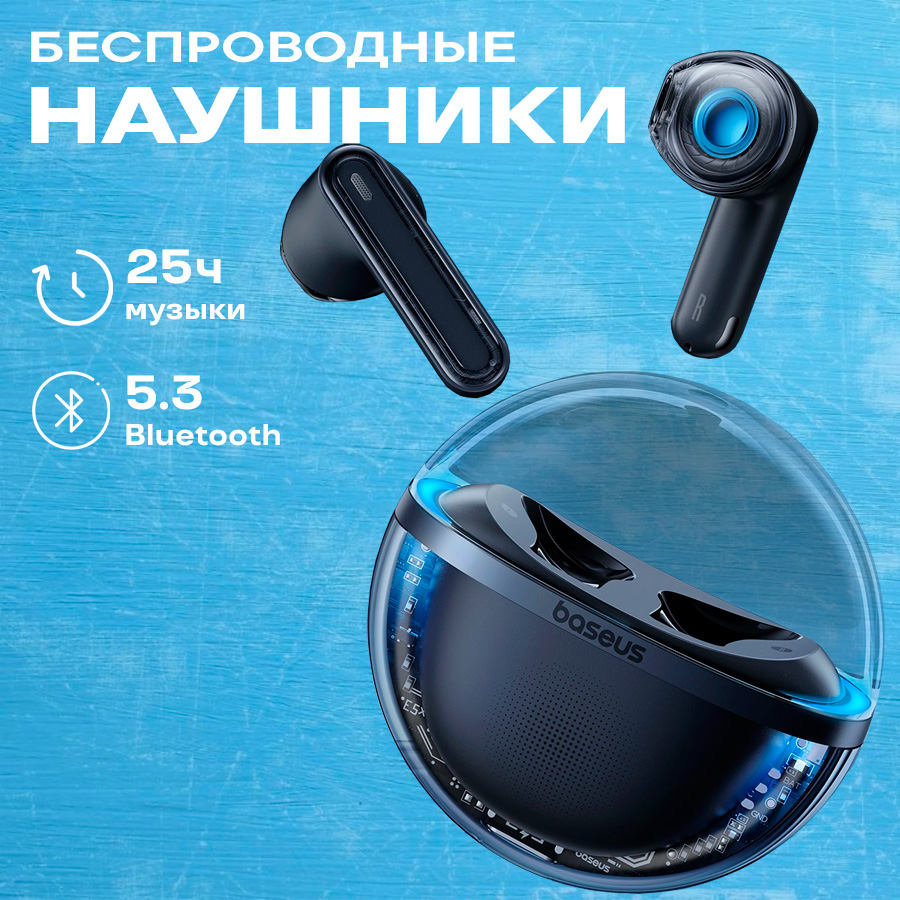 

Беcпроводные наушники Baseus Black (IZ00068012), Bowie
