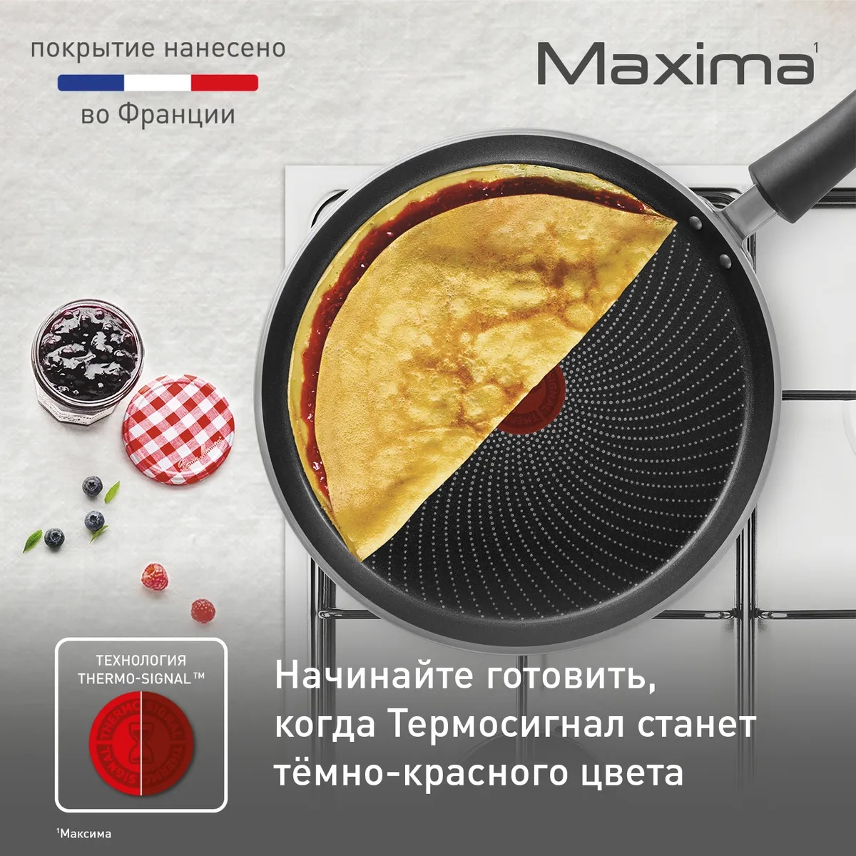 

Сковорода блинная Tefal (25см), 04228525 MAXIMA