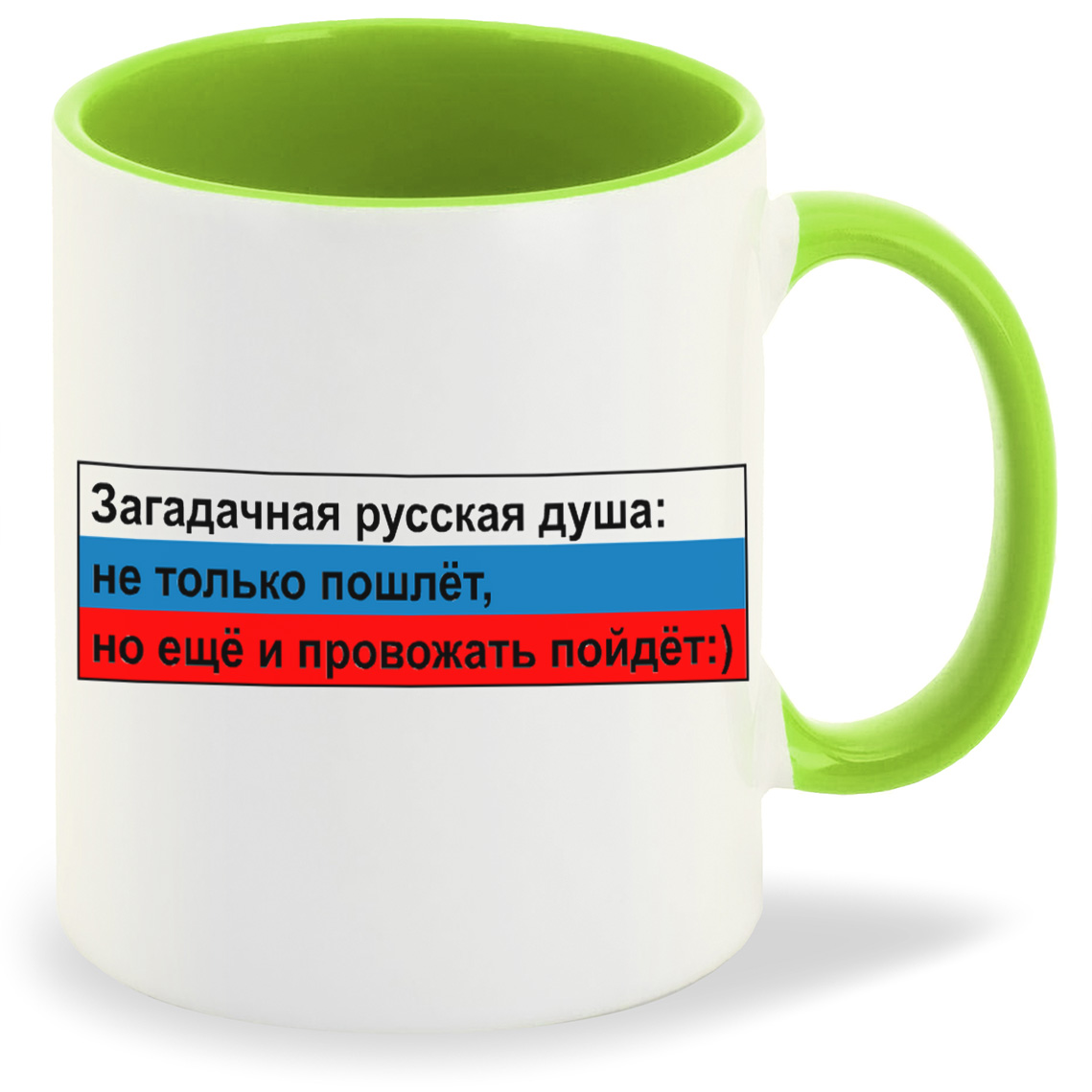 

Кружка CoolPodarok Загадочная русская душане только пошлет но еще и провожать пойдет, Загадочная русская душане только пошлет но еще и провожать пойдет