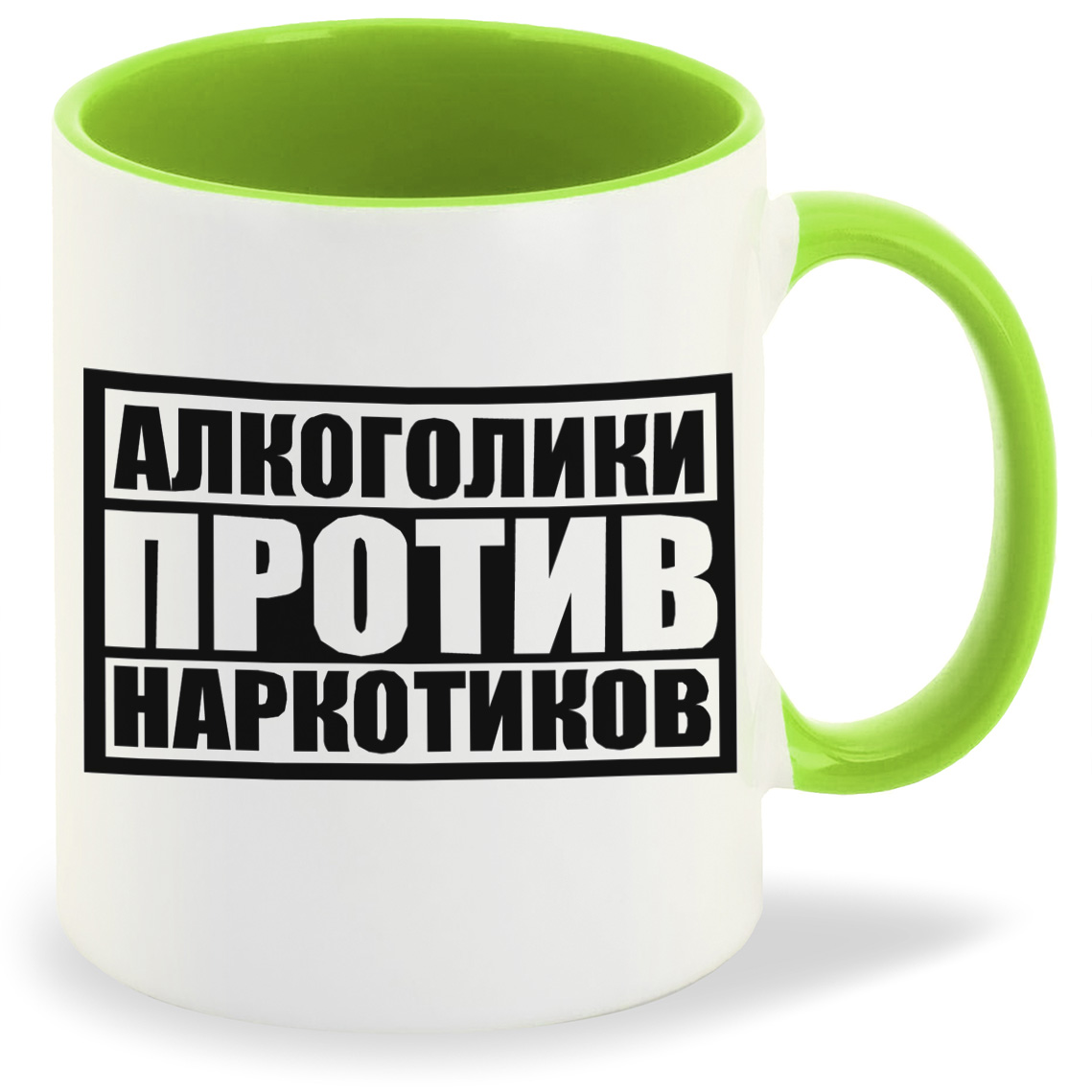 

Кружка CoolPodarok Алкоголики против наркотиков, Алкоголики против наркотиков