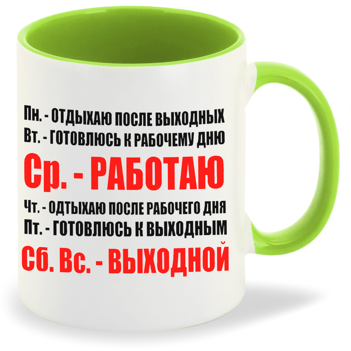 

Кружка CoolPodarok Дни недели, Дни недели