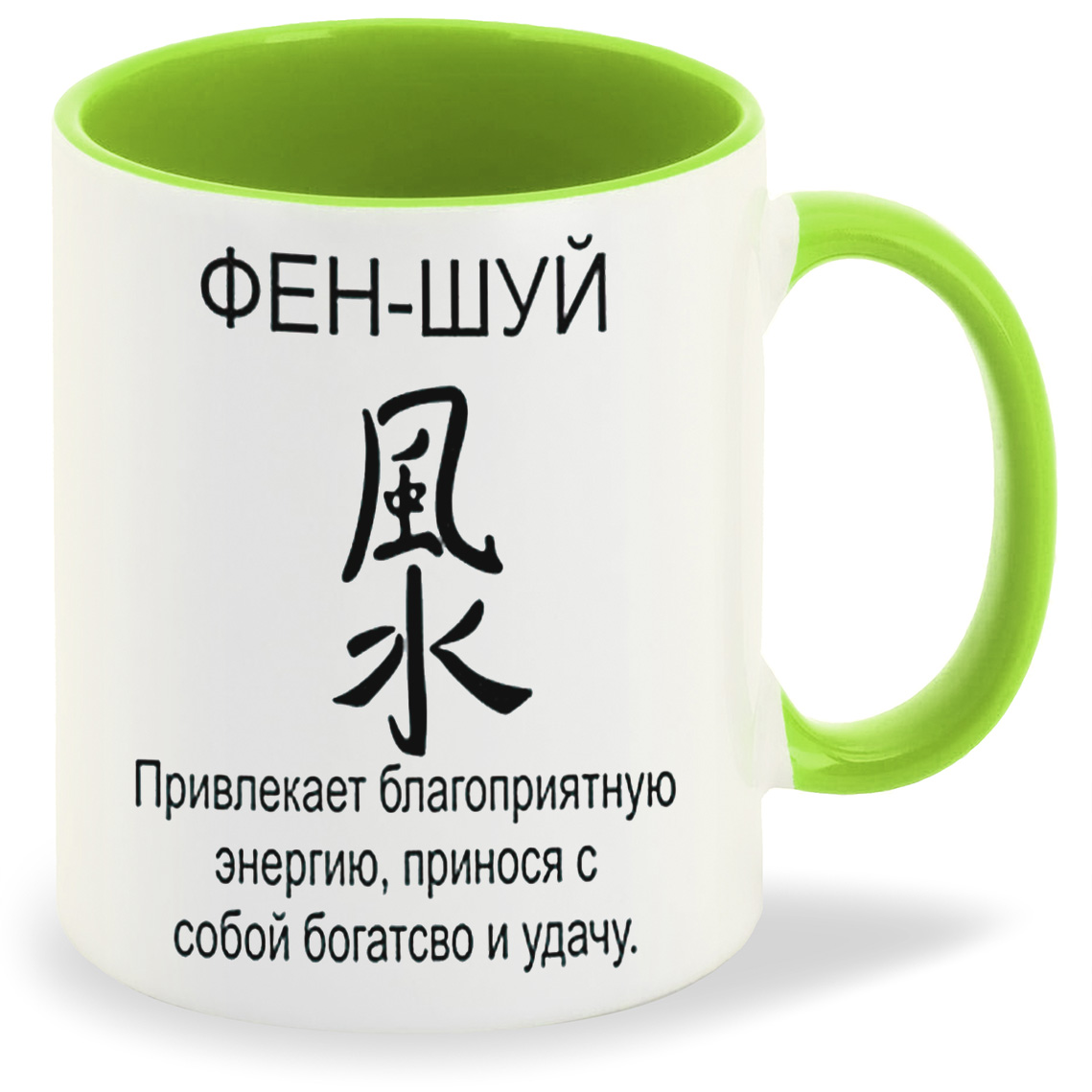

Кружка CoolPodarok фен шуй, фен шуй