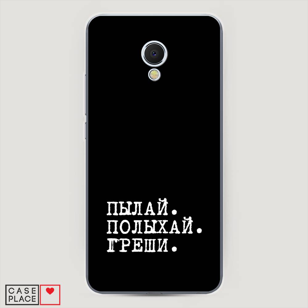 

Чехол Awog на Meizu MX6 "Пылай и греши", Белый;серый;черный, 70950-6