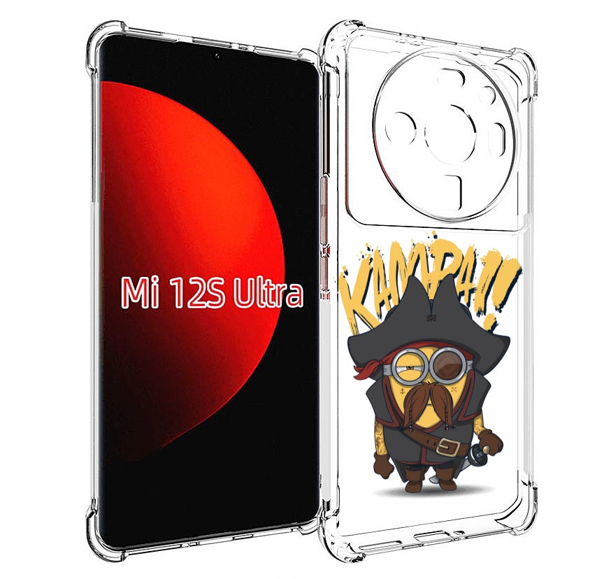 

Чехол MyPads миньон пират для Xiaomi 12S Ultra, Прозрачный, Tocco