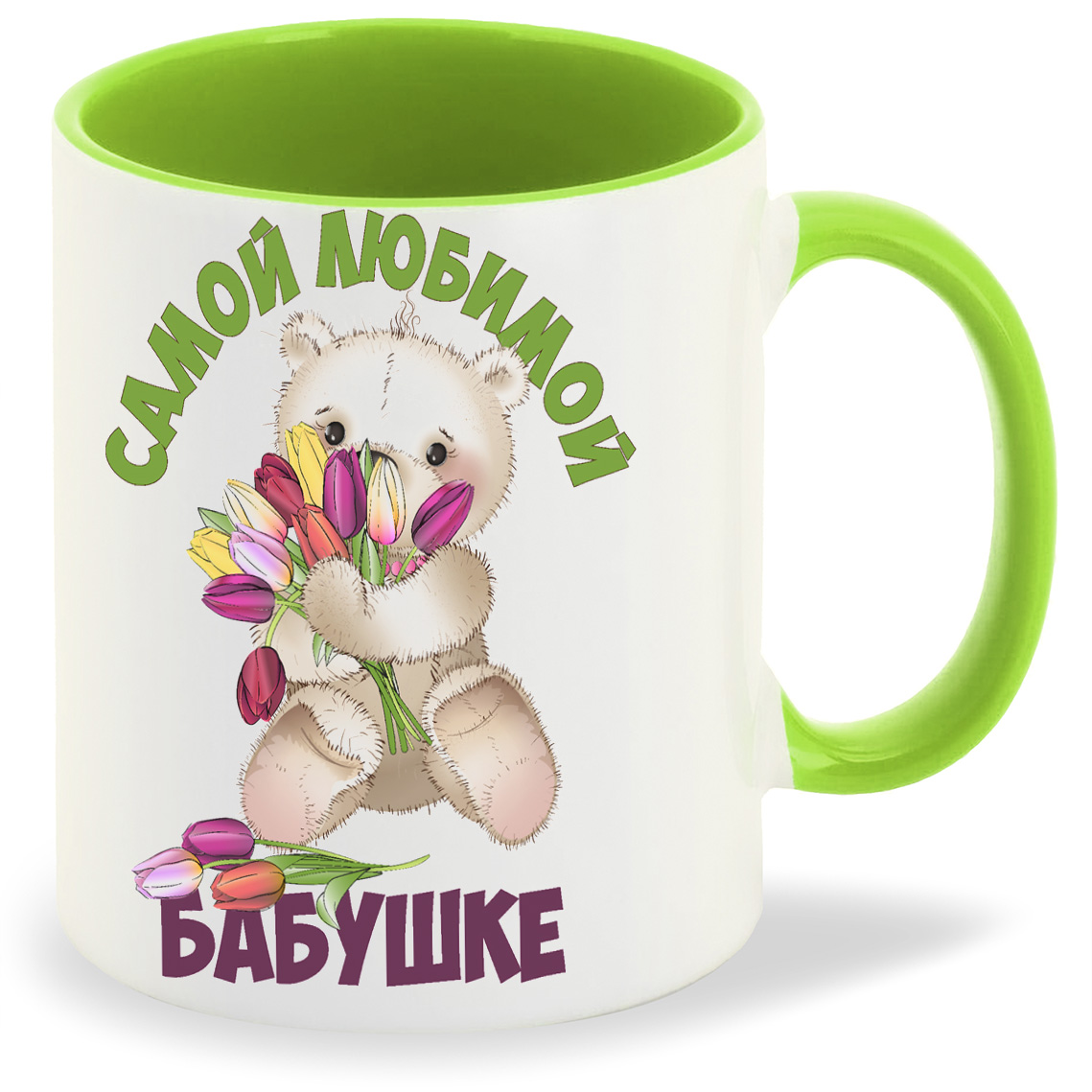 

Кружка CoolPodarok Самой любимой бабушке Медвежонок с тюльпанами, Самой любимой бабушке Медвежонок с тюльпанами