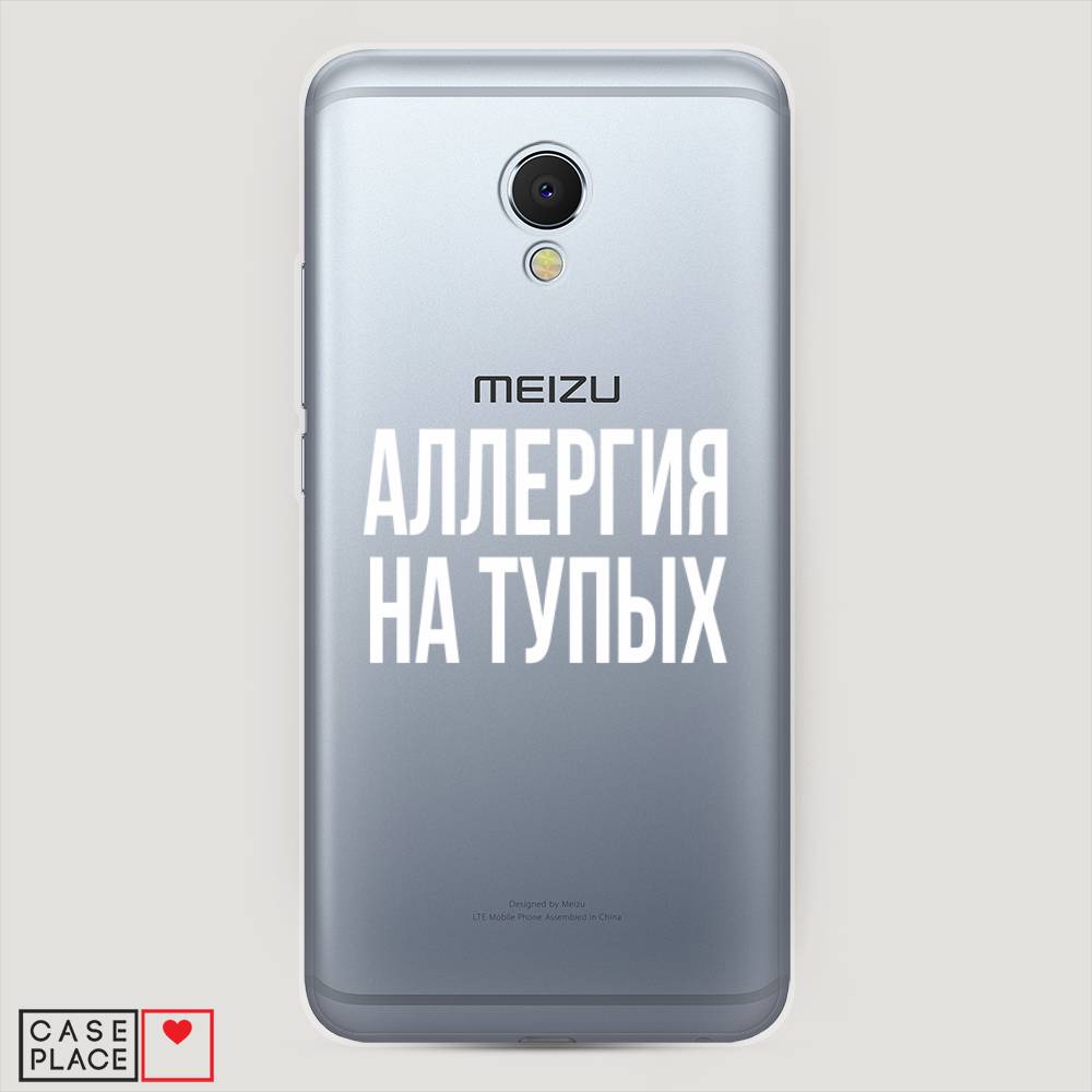 

Чехол Awog на Meizu MX6 "Аллергия на тупых", Прозрачный;бежевый, 70950-6