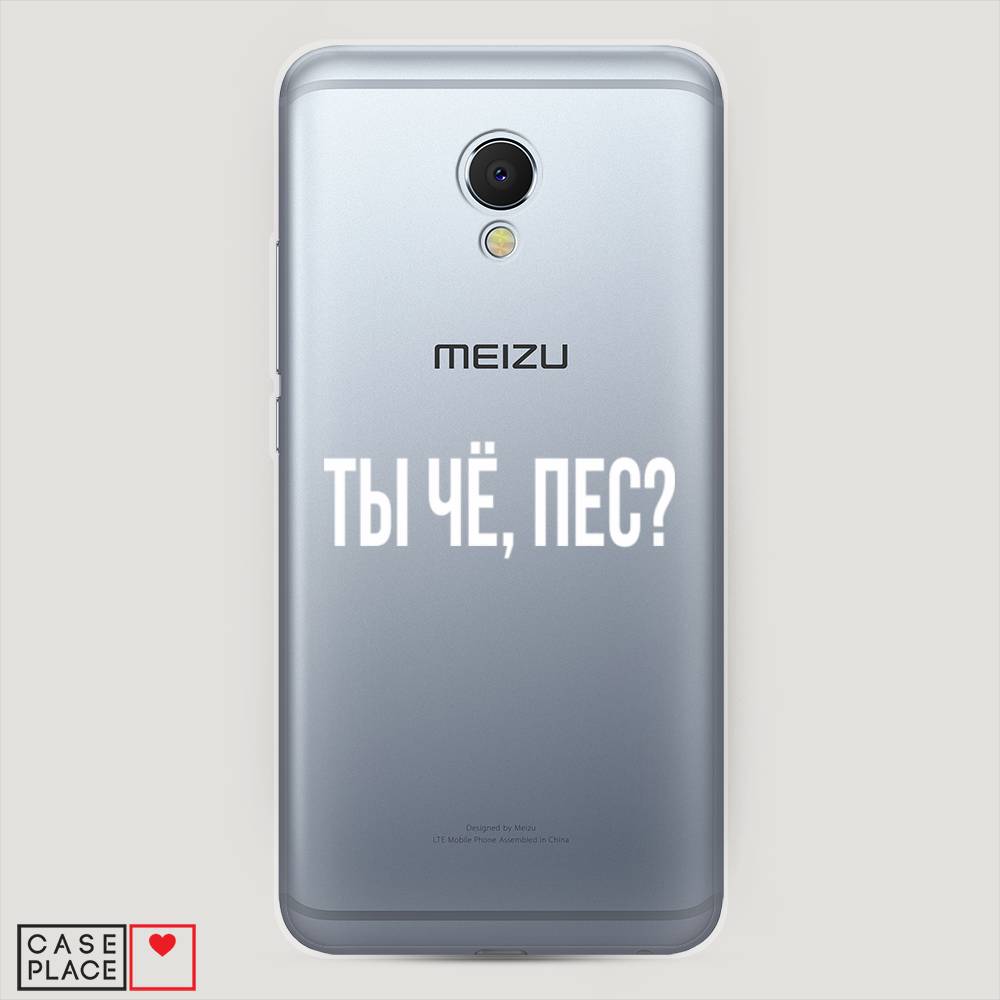 

Чехол Awog на Meizu MX6 "Ты чё, пес", Прозрачный, 70950-6