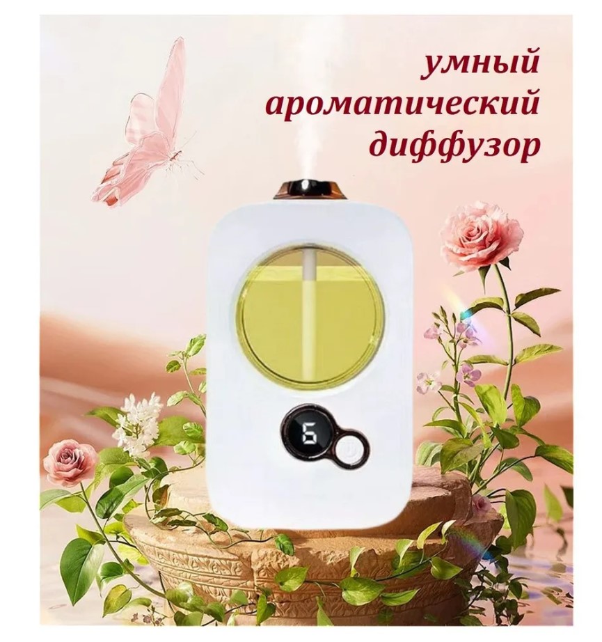 

Умный аромадиффузор Smart Aroma Diffuser, T-546