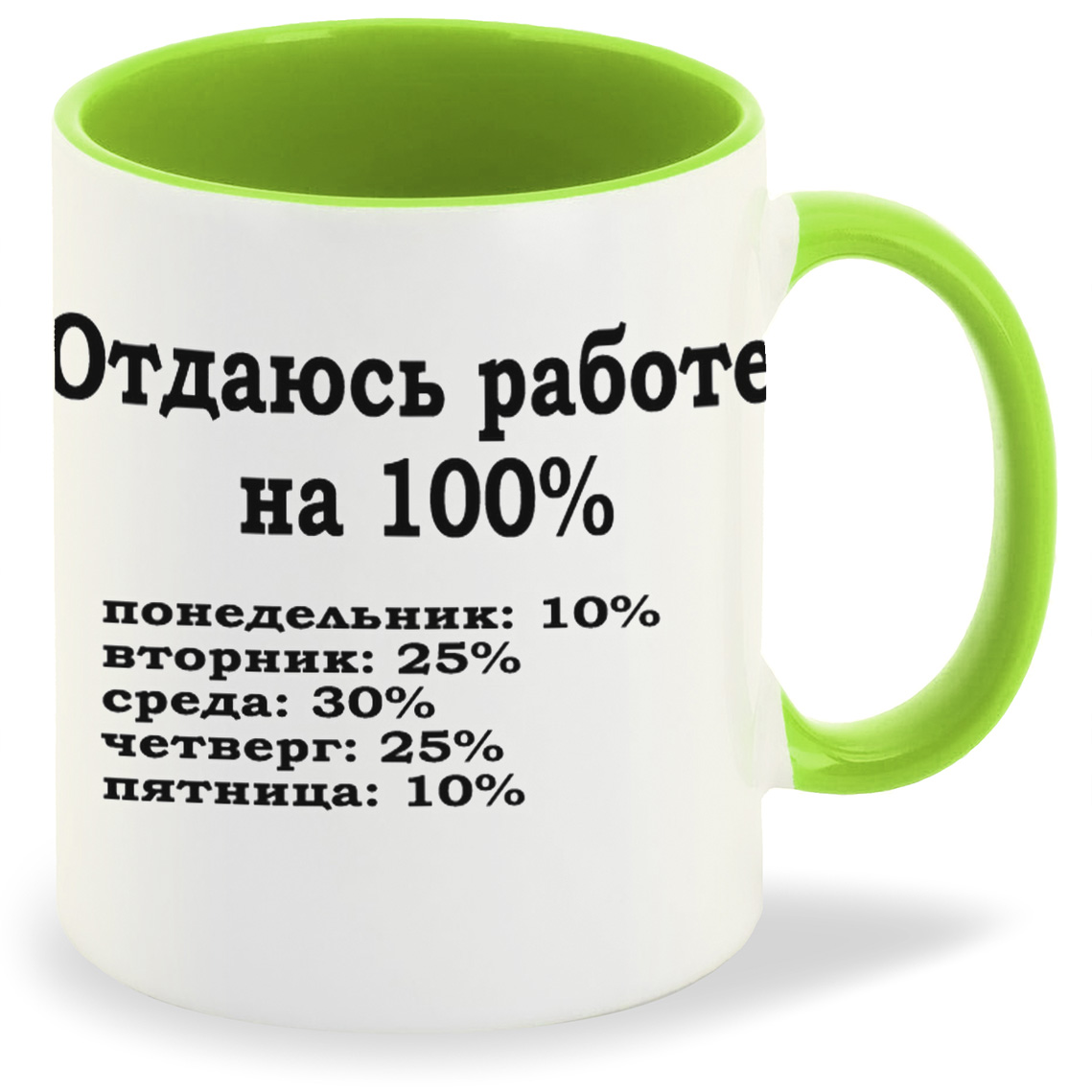 

Кружка CoolPodarok Отдаюсь работе на 100, Отдаюсь работе на 100