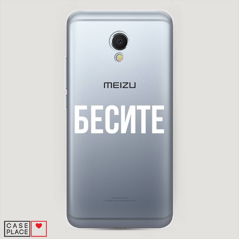 

Чехол Awog на Meizu MX6 "Бесите", Прозрачный;бежевый;белый, 70950-6
