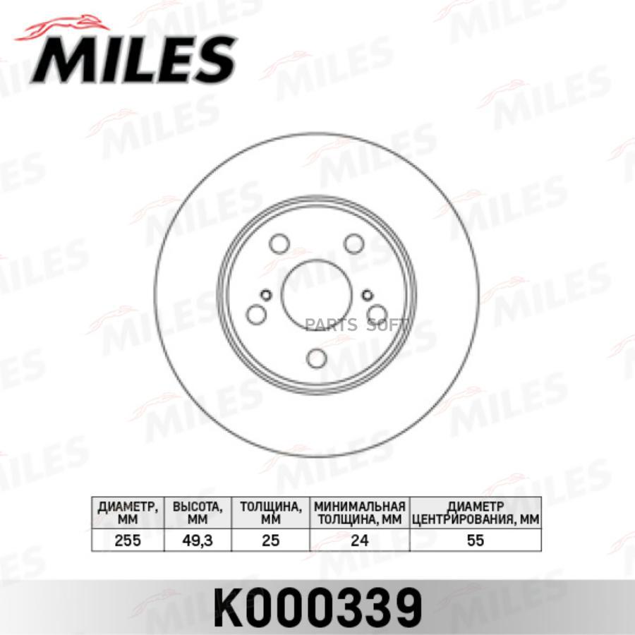 

Диск Тормозной Toyota Carina E 1.6-2.0 92-95/Celica 1.8 93- Передний Вент. Miles арт. K000