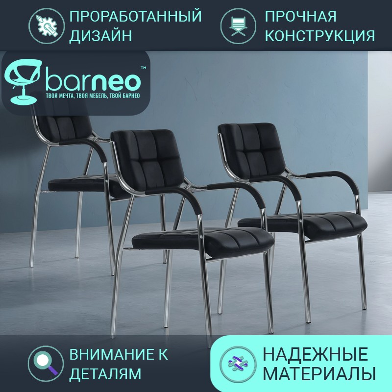 

Стул-кресло офисное Barneo K-11 95453V3, черный, экокожа хром, комплект 3 шт, Barneo K-14