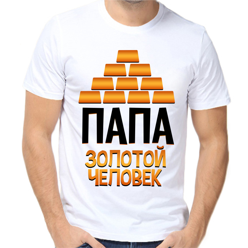 

Футболка мужская белая 58 р-р папа золотой человек, Белый, fm_papa_zolotoy_chelovek