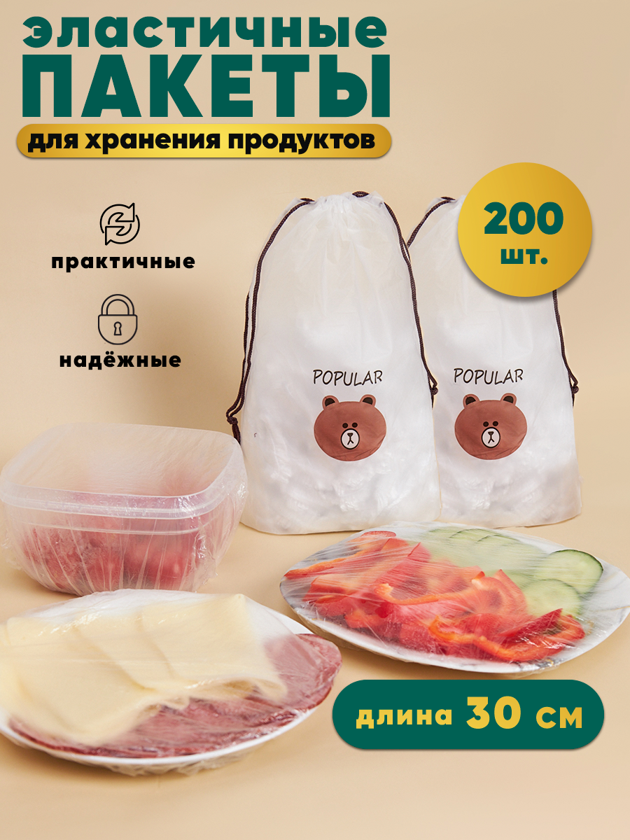 

Крышка-чехол LOV Полиэтиленовые пищевые пакеты для продуктов 200шт, Белый