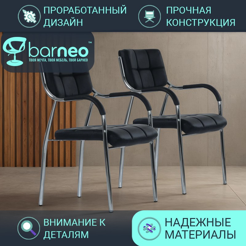 

Стул-кресло офисное Barneo K-11 95453V2, черный, экокожа хром, комплект 2 шт, Barneo K-14