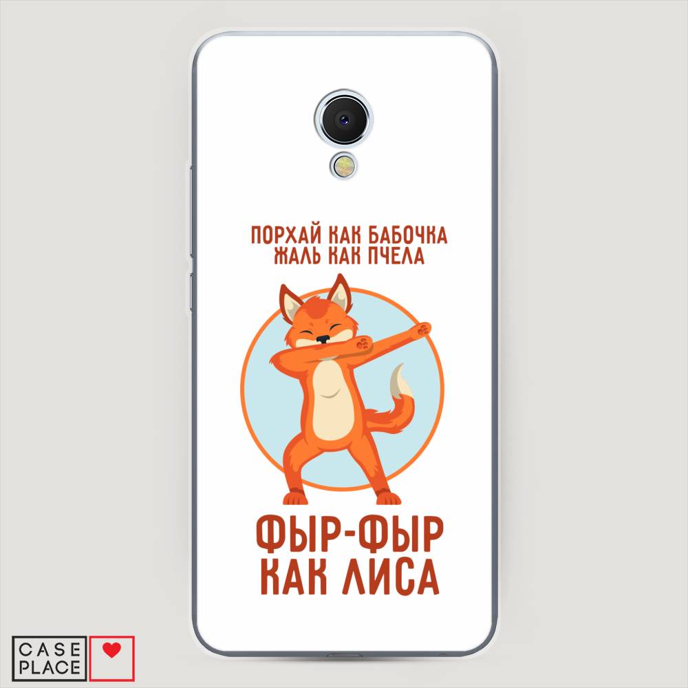 

Чехол Awog на Meizu MX6 "Фыр-фыр как лиса", Оранжевый;белый;голубой, 70950-2