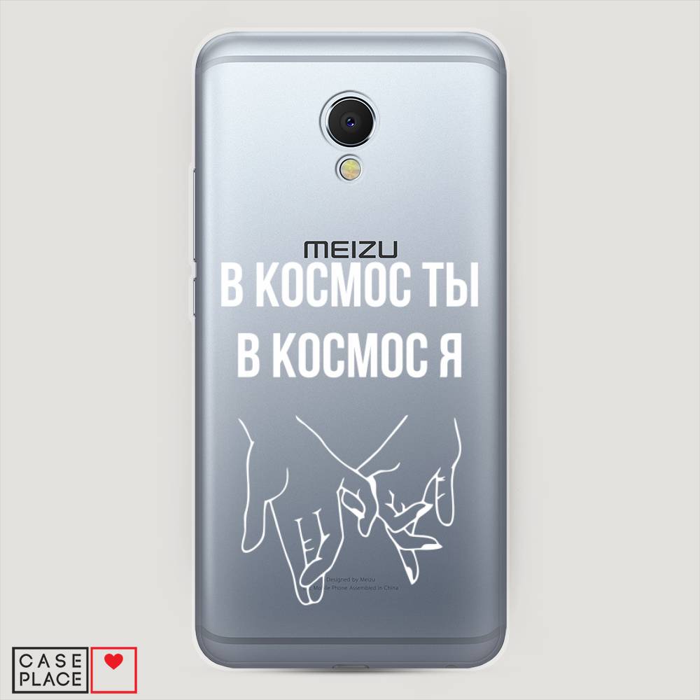 

Чехол Awog на Meizu MX6 "В космос ты В космос я", Прозрачный;белый;серый, 70950-6