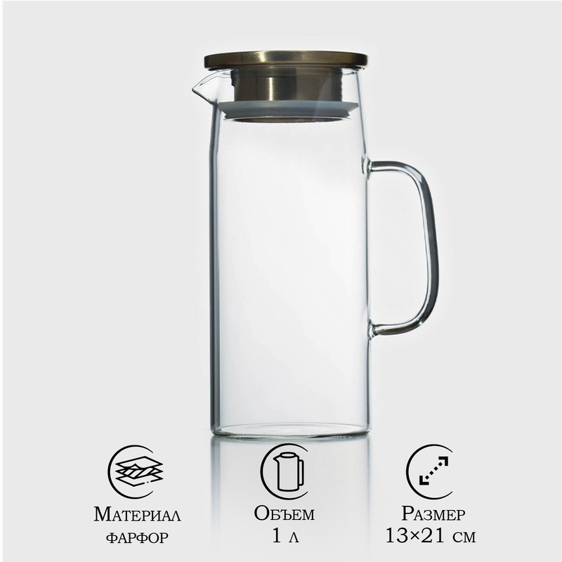 

Кувшин для воды стеклянный с металлической крышкой Magistro «Богема», 1 л, 13921 см, Прозрачный