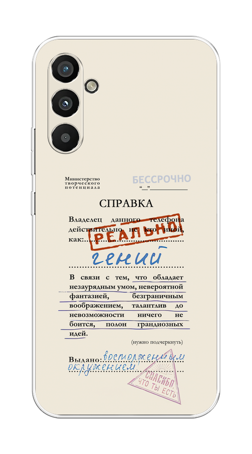 

Чехол Homey на Samsung Galaxy A34 5G "Справка о гениальности", Розовый;синий;красный;черный, 2107850-1