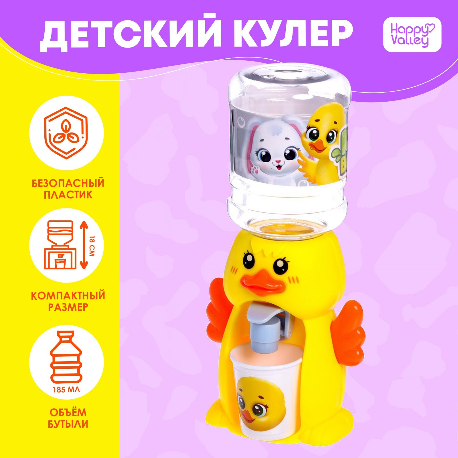 Кулер Baby zoo Утёнок 185мл 92300₽