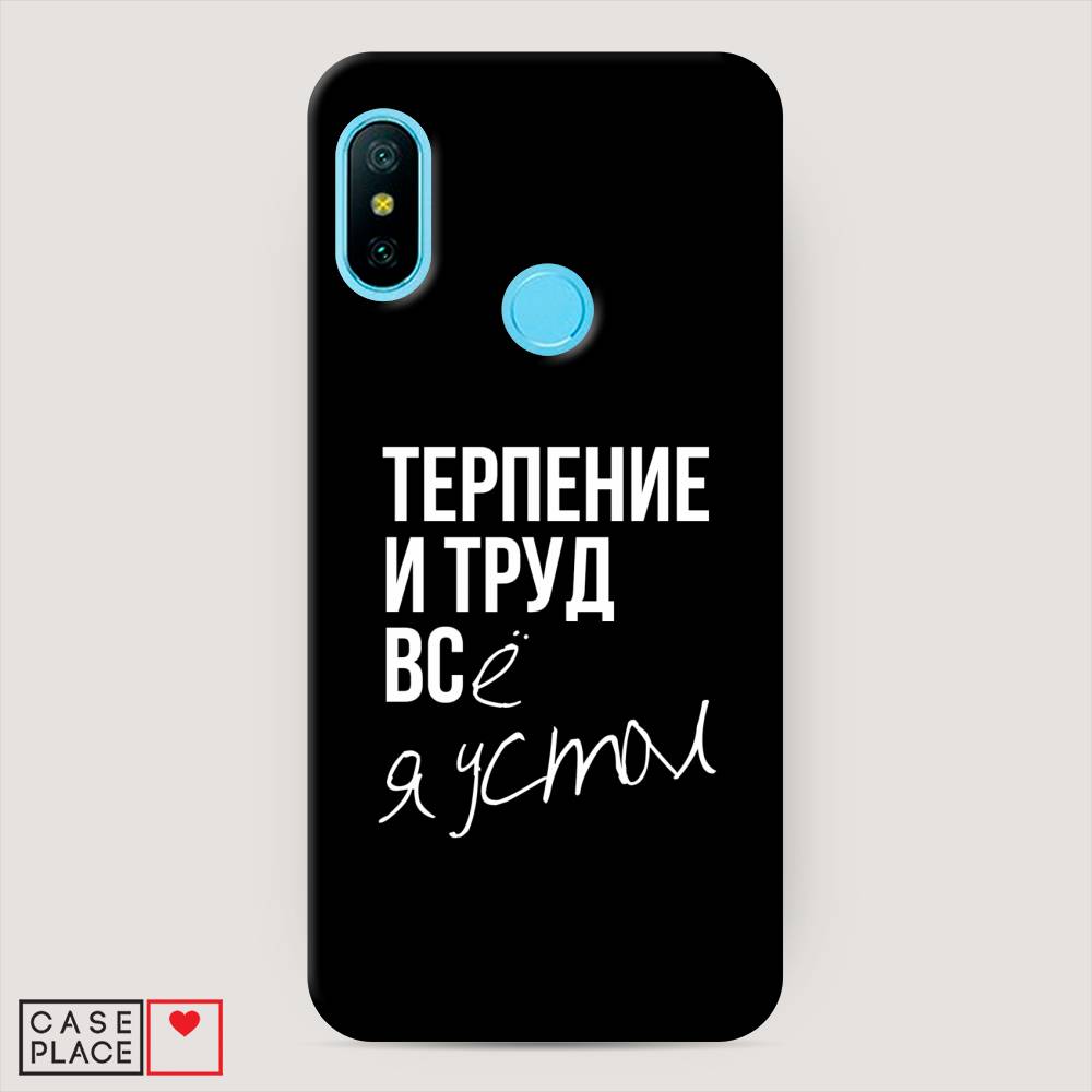 фото Пластиковый чехол "терпение и труд" на xiaomi redmi 6 plus awog