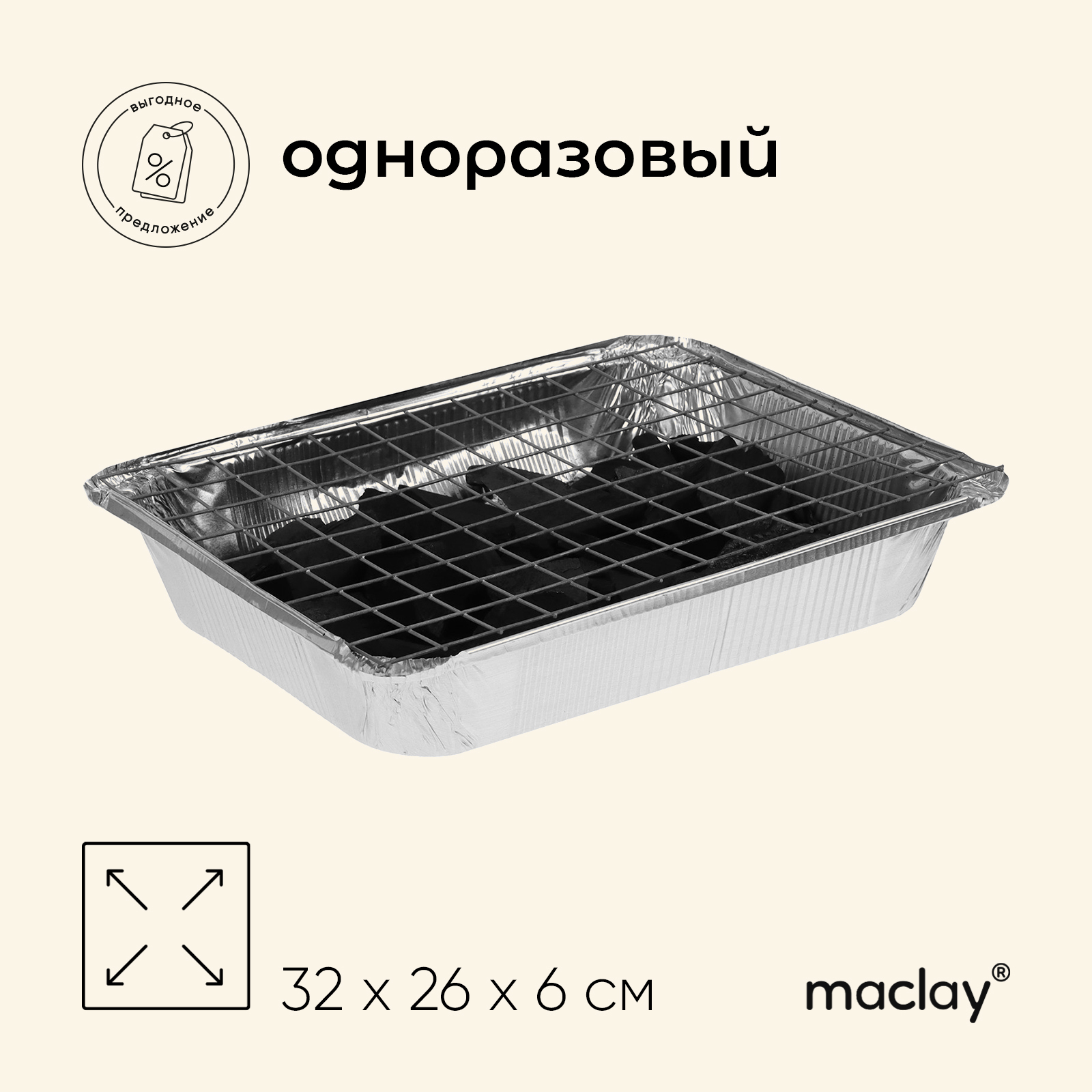 

Мангал сборный Maclay 5073028_1, Серебристый