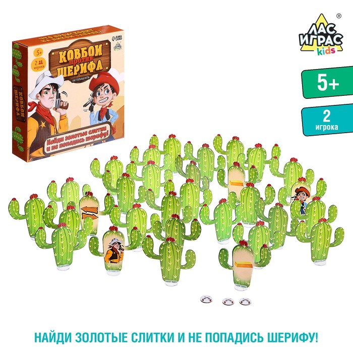 Настольная игра Лас Играс Kids Ковбои против шерифа 9597257