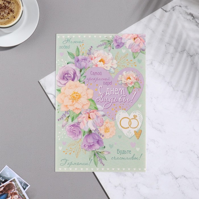

Открытка сложнотехническая "С Днем Свадьбы!" цветы, сердце, зеленый фон, 12,5х19,4 см, Зеленый;кремовый;сиреневый