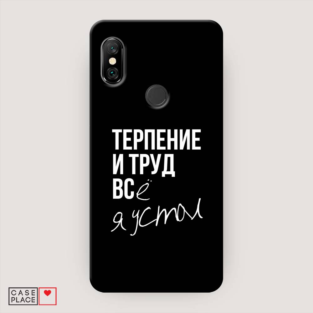 фото Пластиковый чехол "терпение и труд" на xiaomi redmi note 6 pro awog