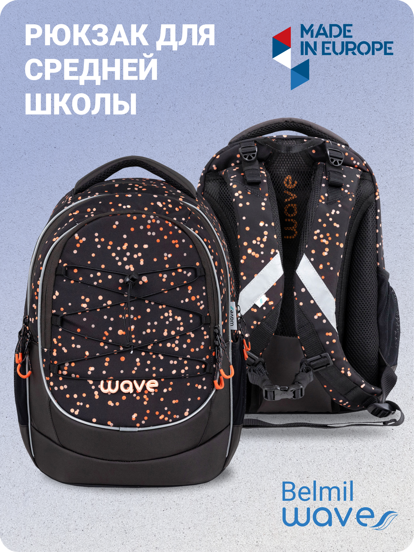 

Рюкзак детский Belmil WAVE BOOST Dots Blooms, 338-90-DBM, Коричневый, BOOST Dots Blooms