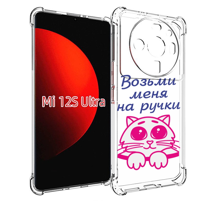 

Чехол MyPads мяу для Xiaomi 12S Ultra, Прозрачный, Tocco