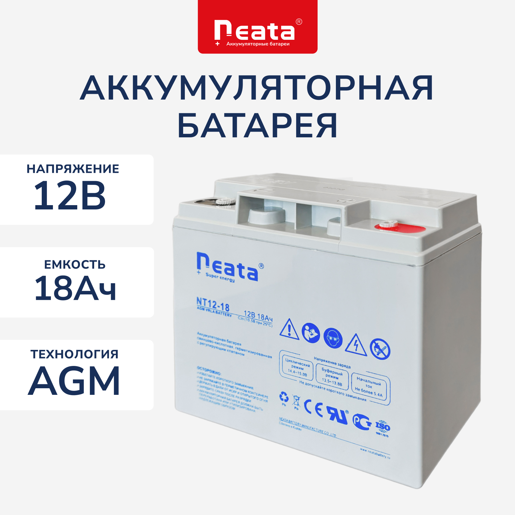 Аккумулятор для ИБП Neata NT 12-18