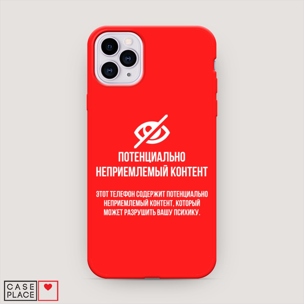 

Чехол Awog на Apple iPhone 11 Pro Max / Айфон 11 Pro Max "Неприемлемый контент", Разноцветный, 12253-1