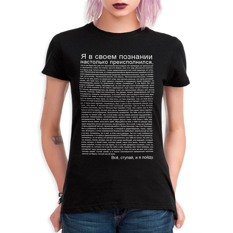 

Футболка женская Dream Shirts Мем Человек идущий к реке черная L, Черный, Мем Человек идущий к реке